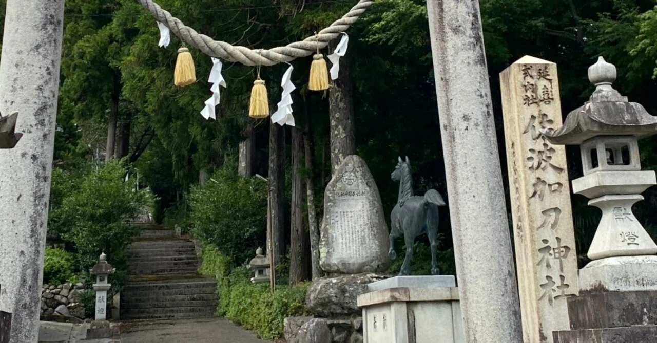 彦坐王の血統⑭佐波加刀神社と売比多神社（滋賀北部）｜JINJIN