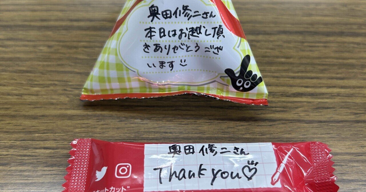 ウェルカムボード大賞②③④｜ガクテンソク 奥田修二