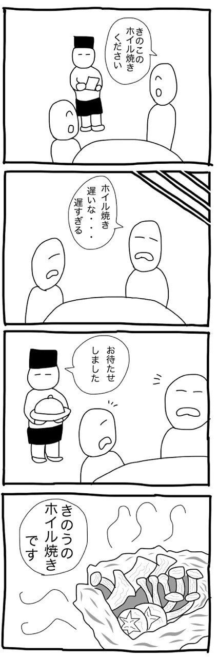 #マンガ #まんが #漫画 #4コマ #だじゃれ #ダジャレ #cakesコンテスト