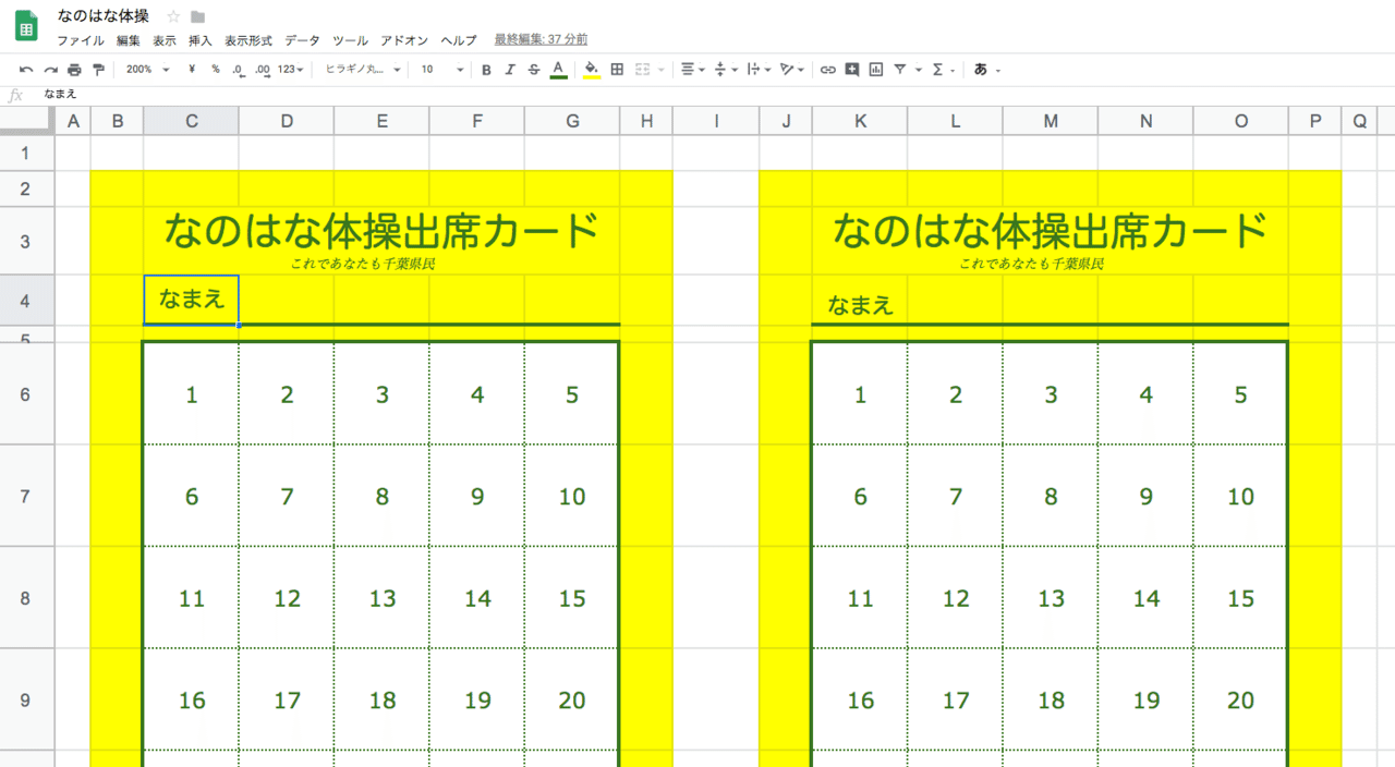 社員の運動不足を解消するために なのはな体操 を踊ってみた 株式会社メルタ Note