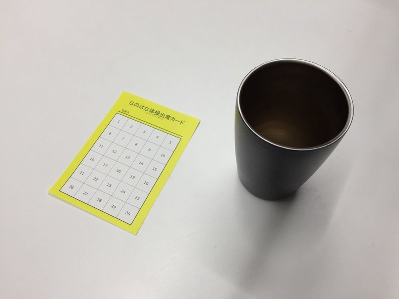 社員の運動不足を解消するために なのはな体操 を踊ってみた 株式会社メルタ Note