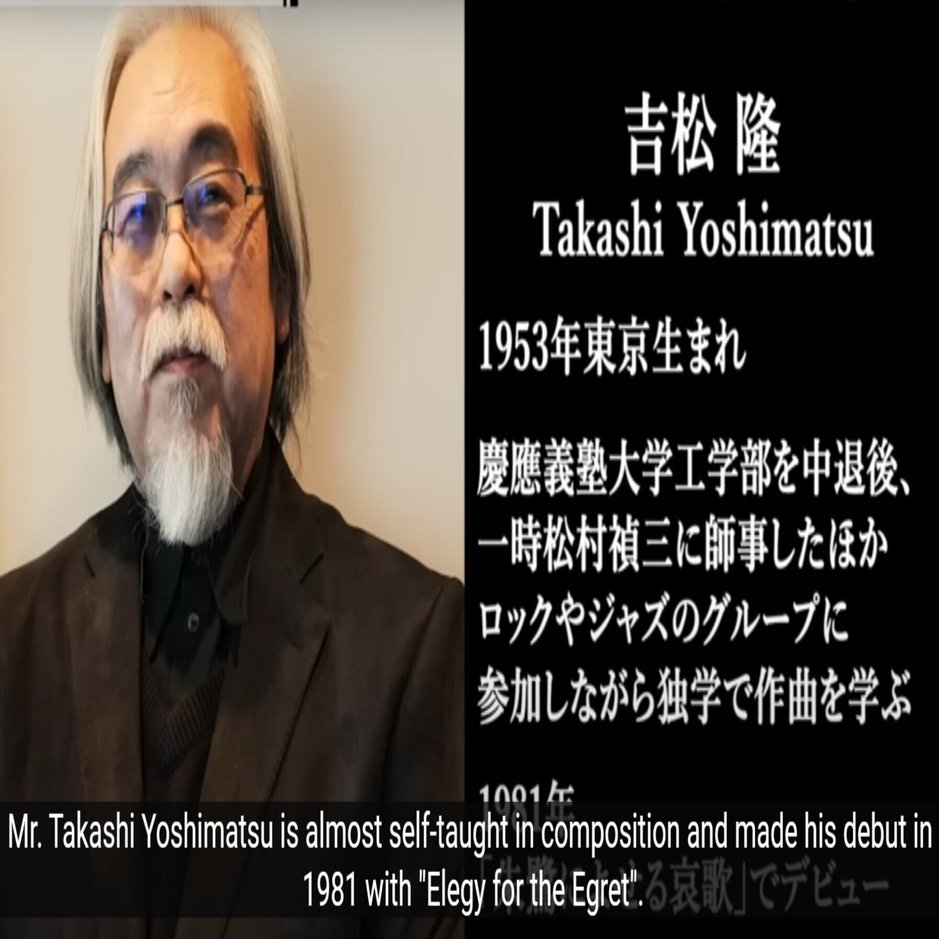 大作曲家「吉松隆」をどうする！｜柿生隠者（かきお・いんじゃ）