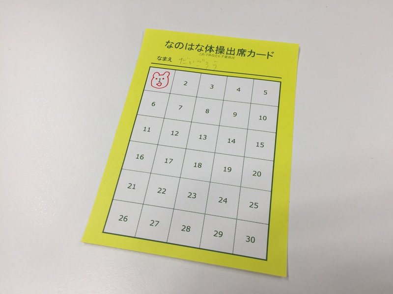 社員の運動不足を解消するために なのはな体操 を踊ってみた 株式会社メルタ Note