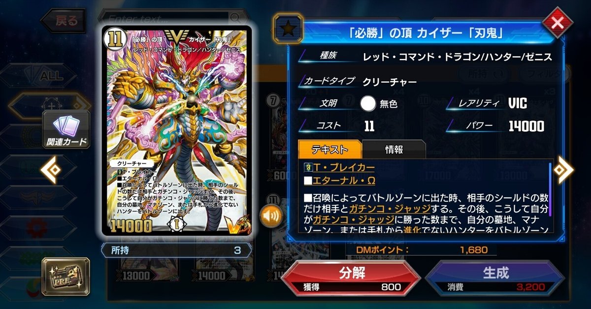 [爆アド]　デュエマデッキ　シータ刃牙デッキ ガチ構築] デュエルマスターズ シータ刃鬼デッキ②