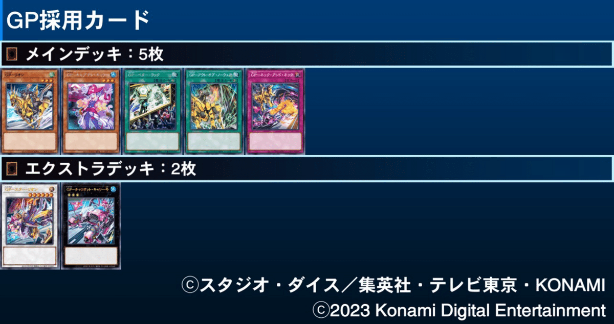 デッキ紹介記事【神々が征くは最果ての宇宙】｜たいしょう