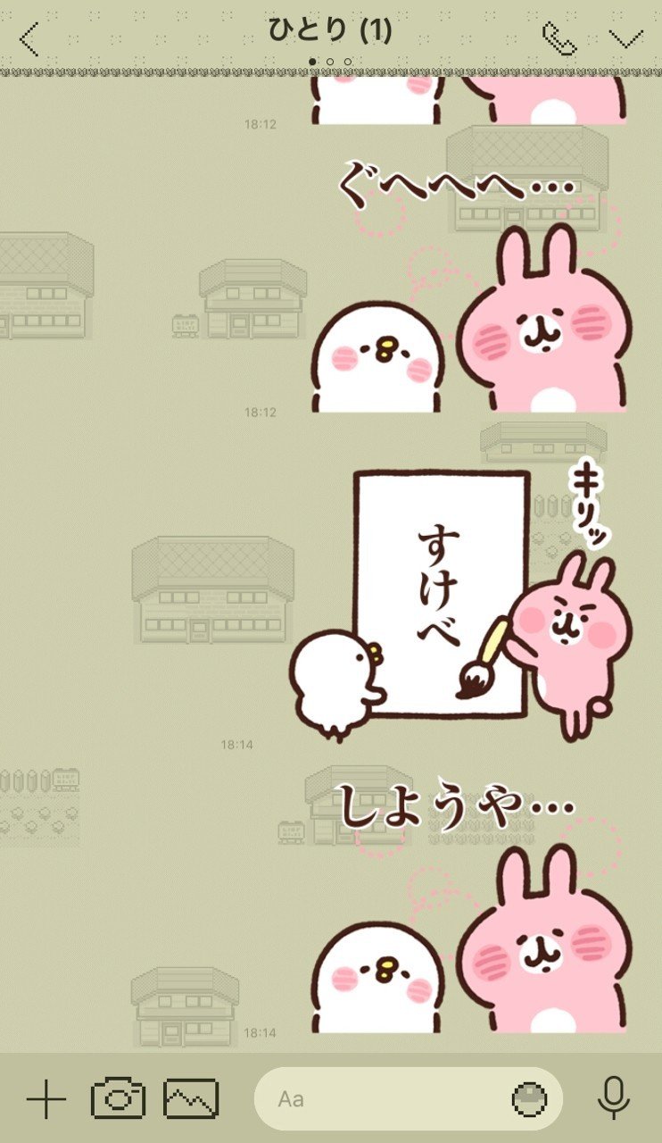 自分で文言を変えられるlineスタンプが出ている Day12 Yusoshi Note 自分で文言を変えられるlineスタンプが出ている Day12 Yusoshi Note