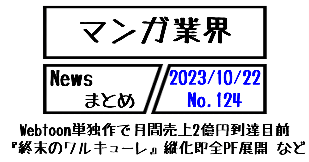 LINE Digital Frontier株式会社の売上はいくらですか？