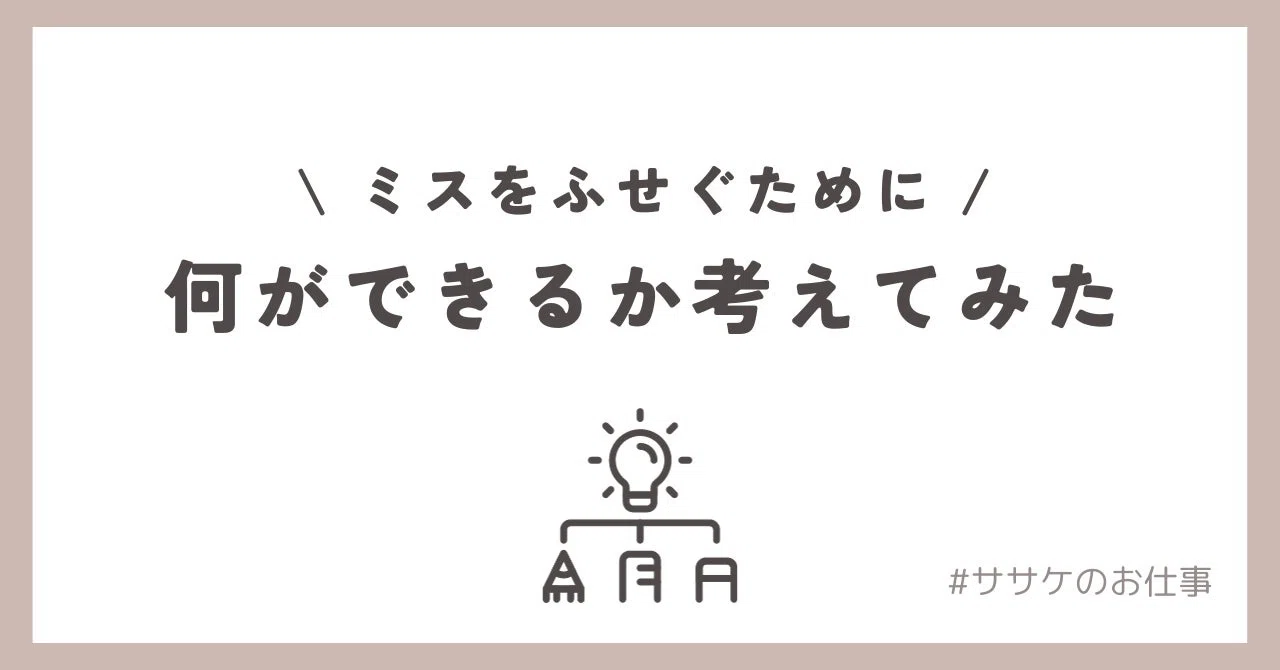 仕事書類のチェックのコツとは #5｜kut