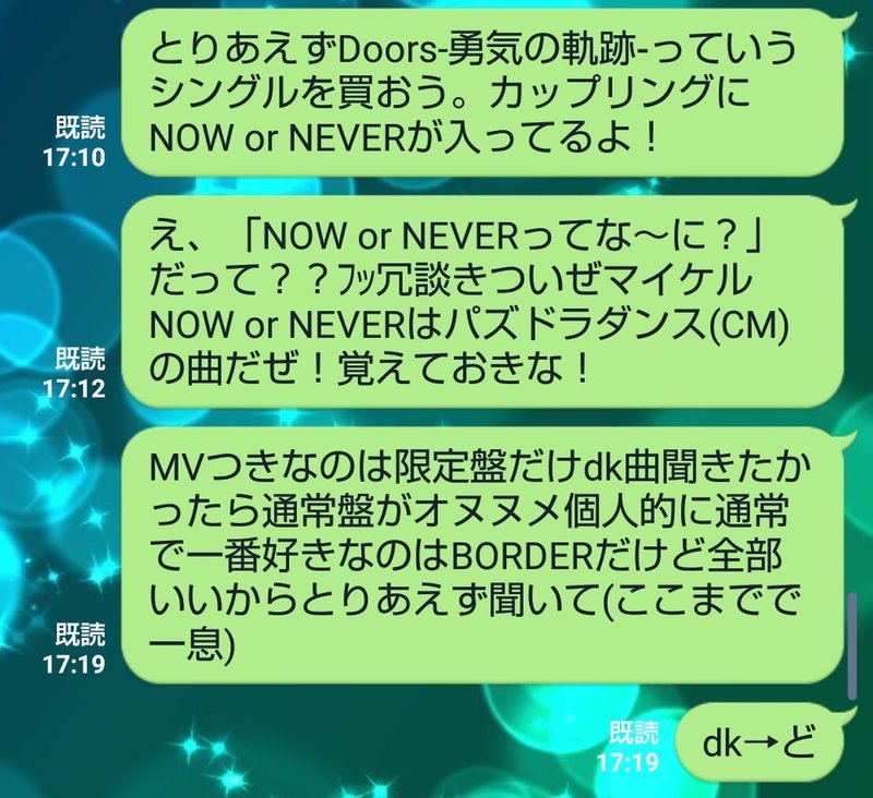 先日のガンフェスで二宮さんが気になったパズドラーの方々にdoors 勇気の軌跡 を全力でおすすめしたい どりりー Note 先日のガンフェスで二宮さんが気になったパズドラーの方々にdoors 勇気の軌跡 を全力でおすすめしたい どりりー Note