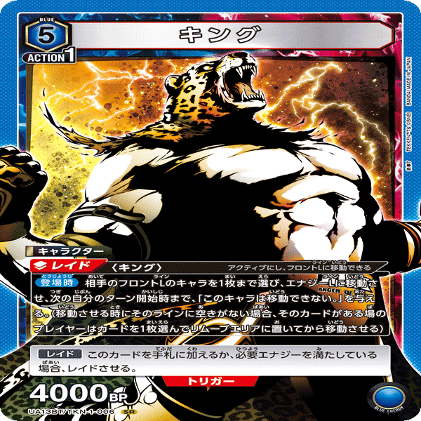 ユニオンアリーナ】キングデッキ｜Kei