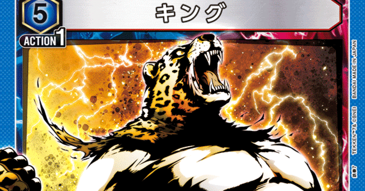 ユニオンアリーナ】キングデッキ｜Kei