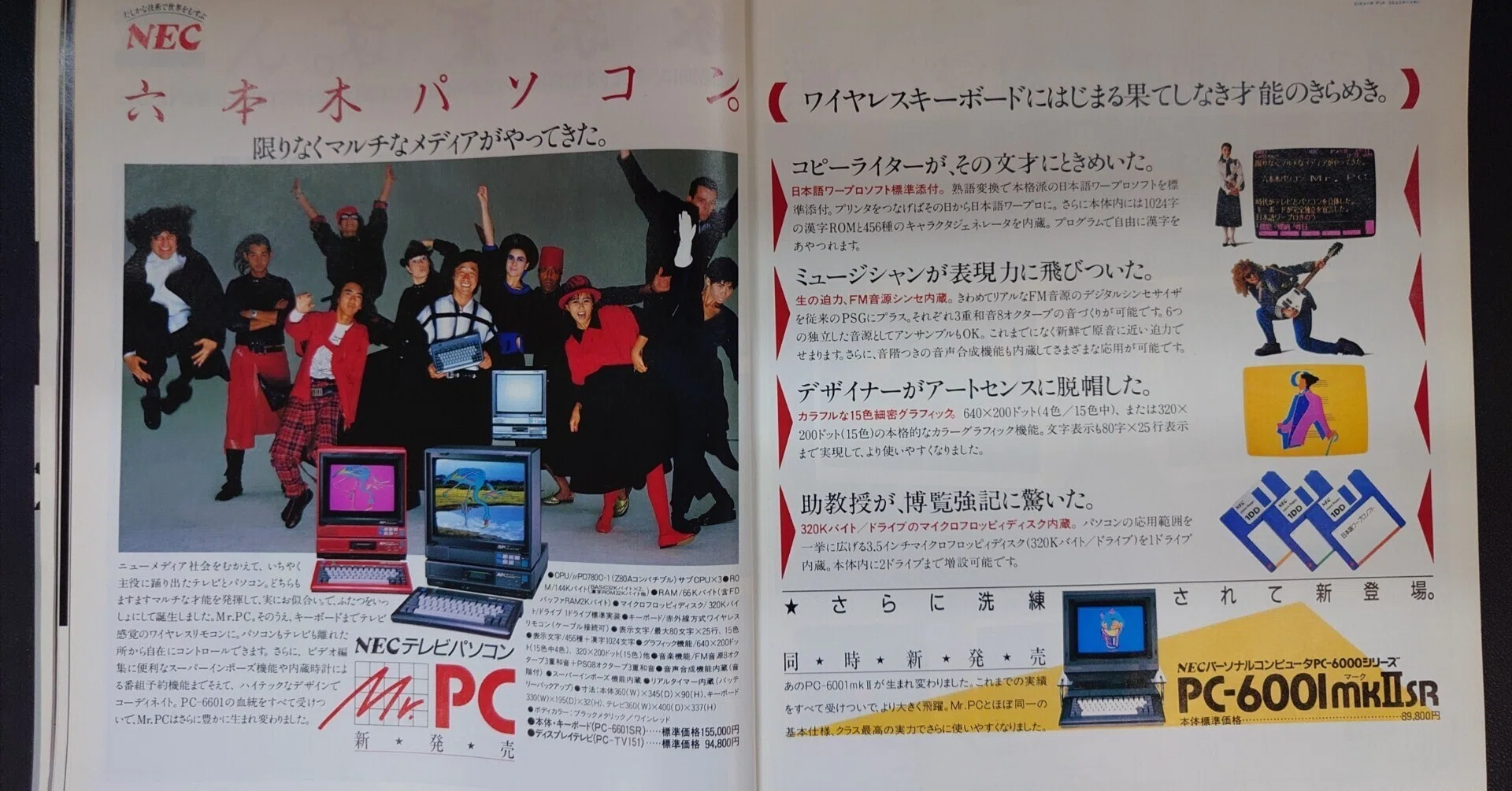 n*6様 マイコンBASIC PC-6001・6601プログラム大全集 【公式通販】 n*6様 マイコンBASIC PC-6001・6601プログラム大全集 【公式通販】