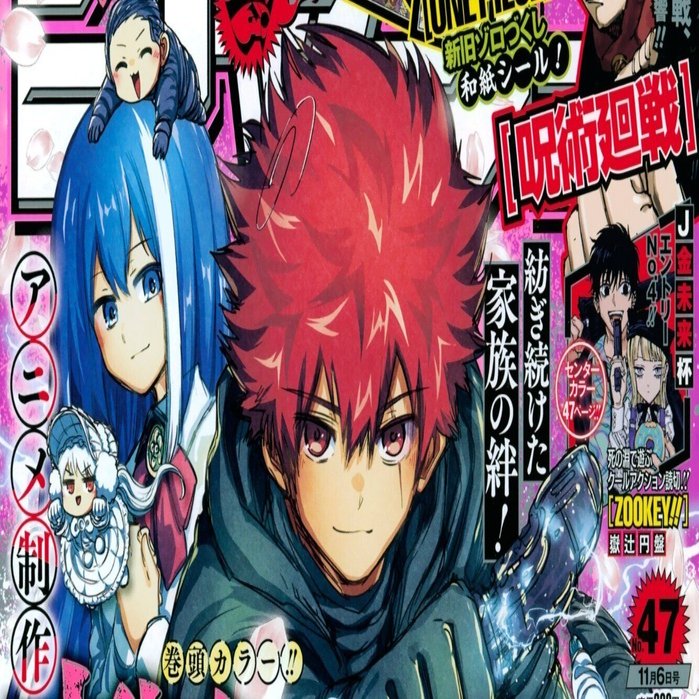 2023年ジャンプ47号感想(読切『ZOOKEY!!』掲載号) #WJ47｜空目