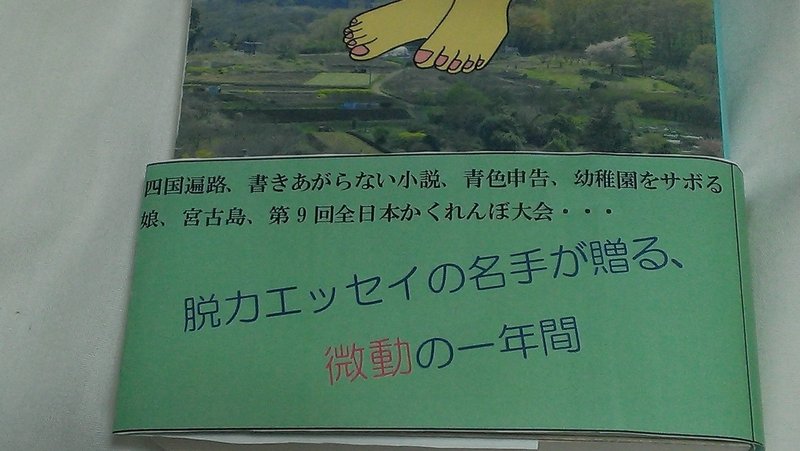 本の感想と手作りの帯 1 J ナカノ 旧アカウント Note 本の感想と手作りの帯 1 J ナカノ 旧アカウント Note