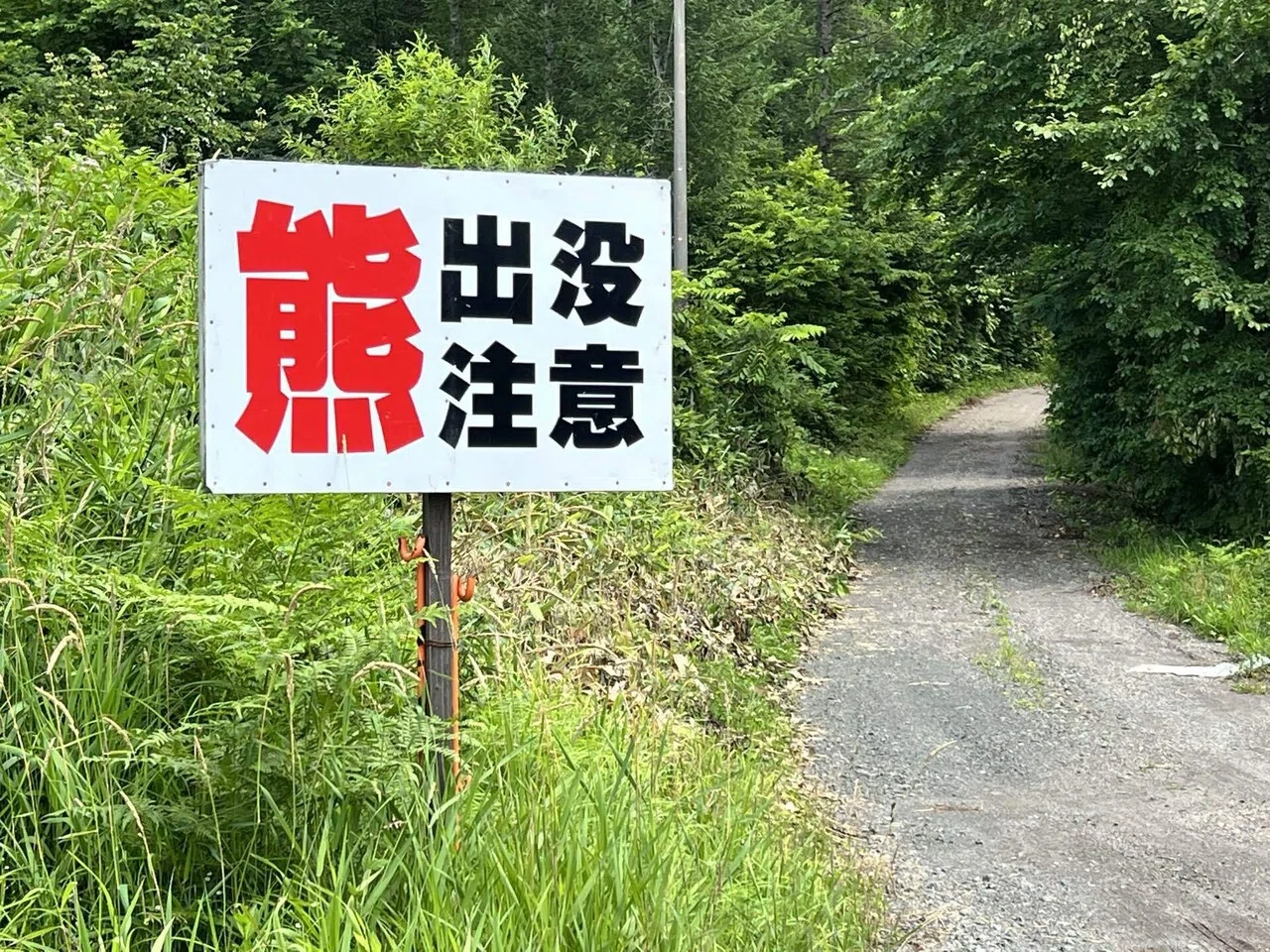 違いがわかる男・後藤純男美術館 in 上富良野｜ヨーコJAPAN