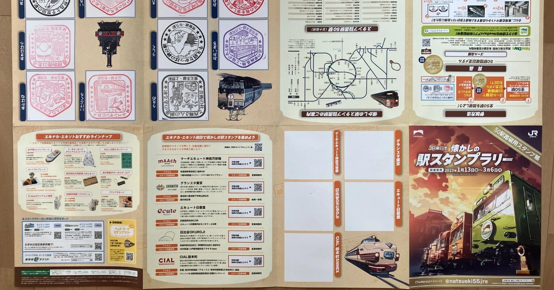 【応募番号未使用】JR東日本懐かしの駅スタンプラリー2023《一式》 2023 JR東日本 懐かしの駅スタンプラリー (総集編 スタンプ帳+詳細行程