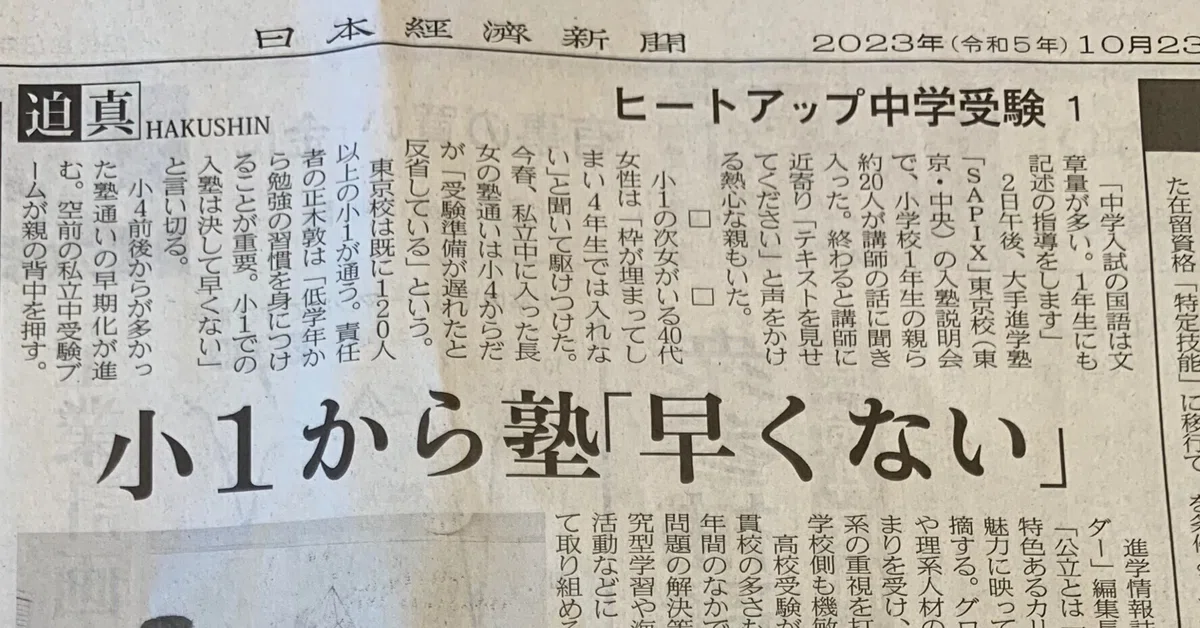見出し画像
