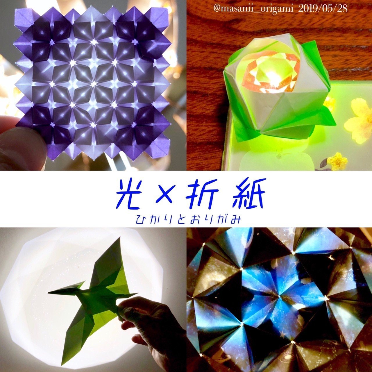 かげえのおりがみ―おりがみのひみつ (1981年) － – 古書, かげえの