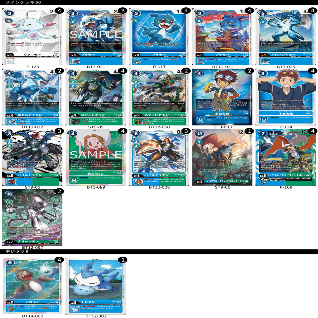 デジモンカードゲーム】インペリアルドラモン（ドラゴンモード）ACE