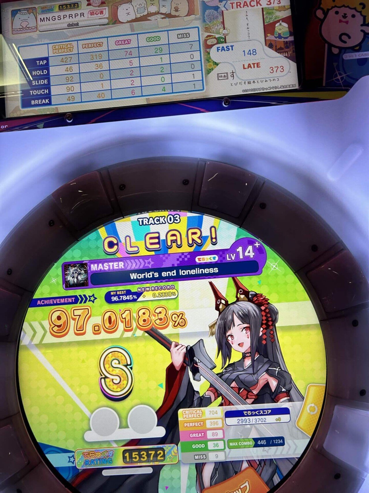 その他 maimai メトロポリスちほー3｜maimai でらっくす PRiSM PLUS公式サイト