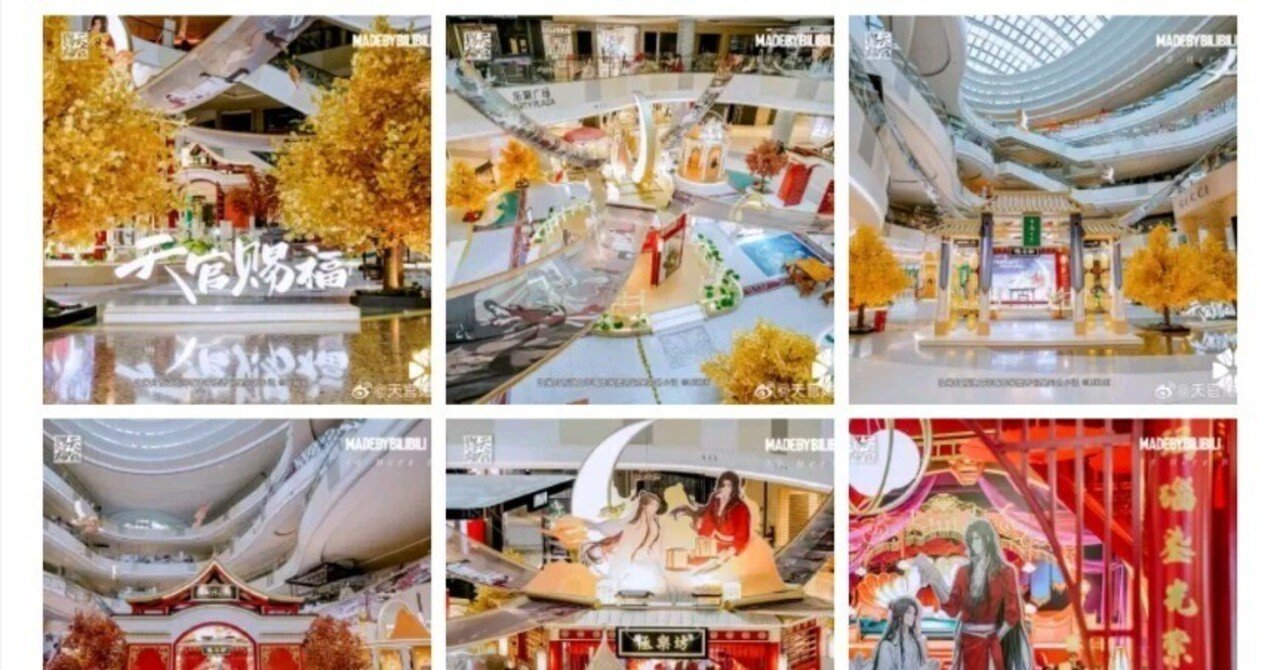 天官賜福 オルゴール　中国 クラウドファンディング　 2周年記念 天官賜福 オルゴール 中国 クラウドファンディング 2周年記念 RFQWFDBO