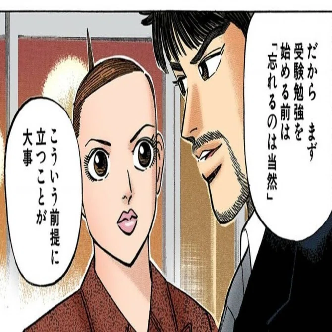 （値下げ）予習復習受験勉強 あなたは予習派？ 復習派？ 定着率爆上げの勉強法をドラゴン桜