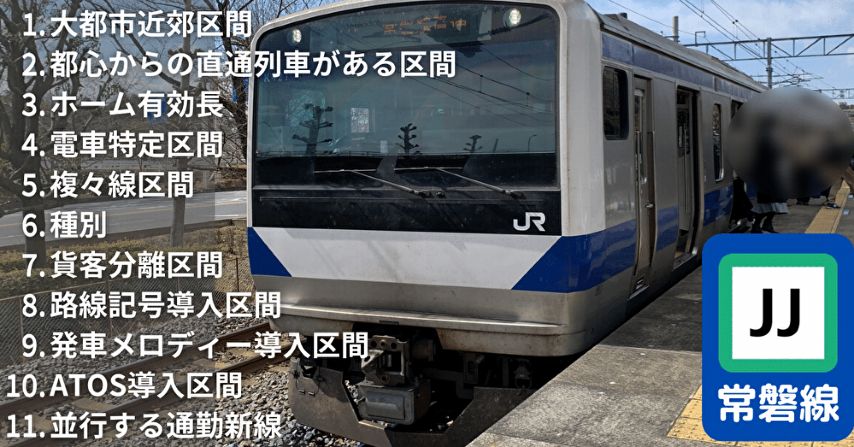 常磐線・成田線 停車駅のご案内 鉄道 電車 廃品 1999年 当時物 現状品 八高線・川越線 停車駅のご案内 鉄道 電車 廃品 2001年 当時物