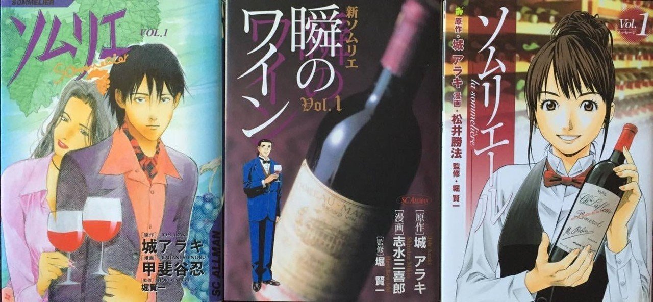 好きな漫画が終わるのは寂しい おすすめのワイン漫画 鵜沼 聡志 ソムリエx Note 好きな漫画が終わるのは寂しい おすすめのワイン漫画 鵜沼 聡志 ソムリエx Note