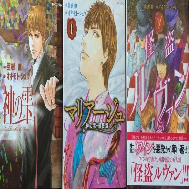 好きな漫画が終わるのは寂しい おすすめのワイン漫画 鵜沼 聡志 ソムリエx Note