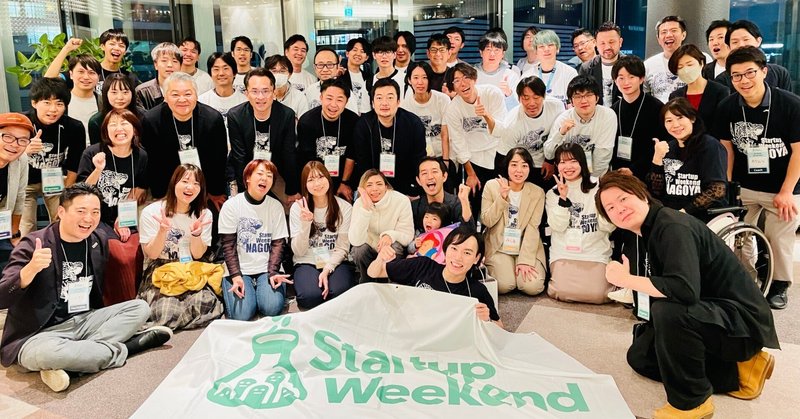 StartupWeekend名古屋2023