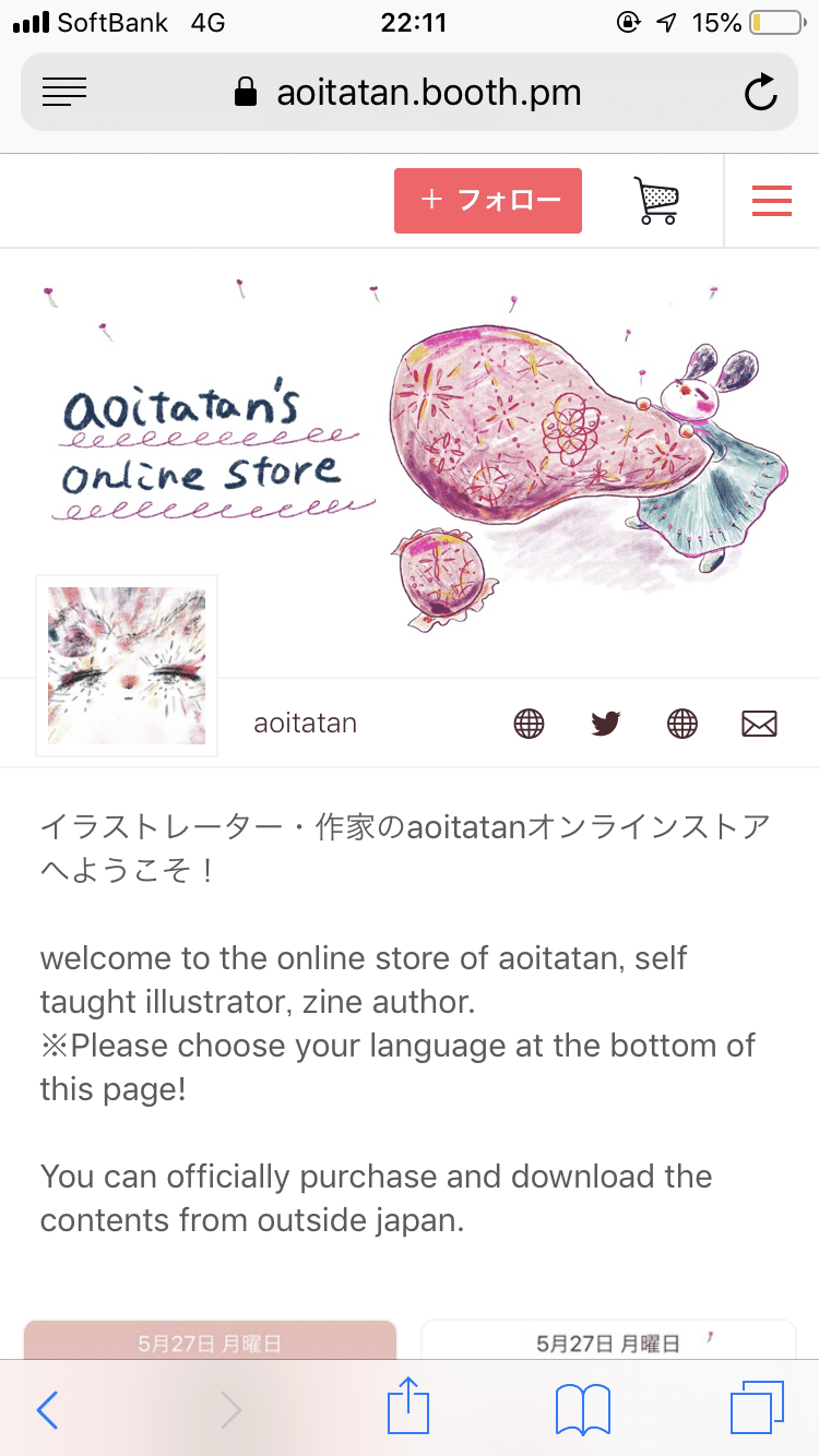 Ipadでスマホ壁紙をつくってみた Aoitatan Note
