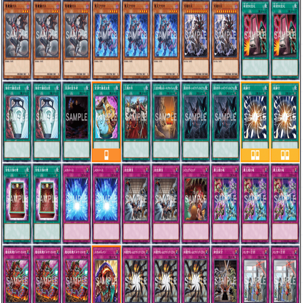 DC 1st】✙覇王天獄リリスコントロール✙【遊戯王マスターデュエル