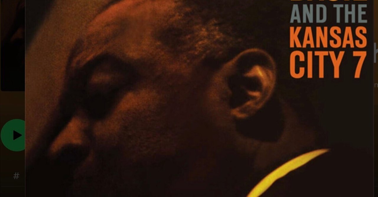 しんどいとき助けになる音楽（35）〜 カウント・ベイシー＆カンザス