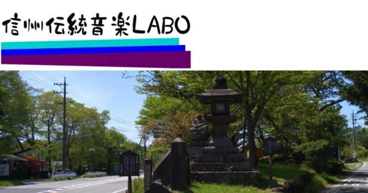 信濃追分》～全国に広まっていく追分節の源流（長野県北佐久郡地方
