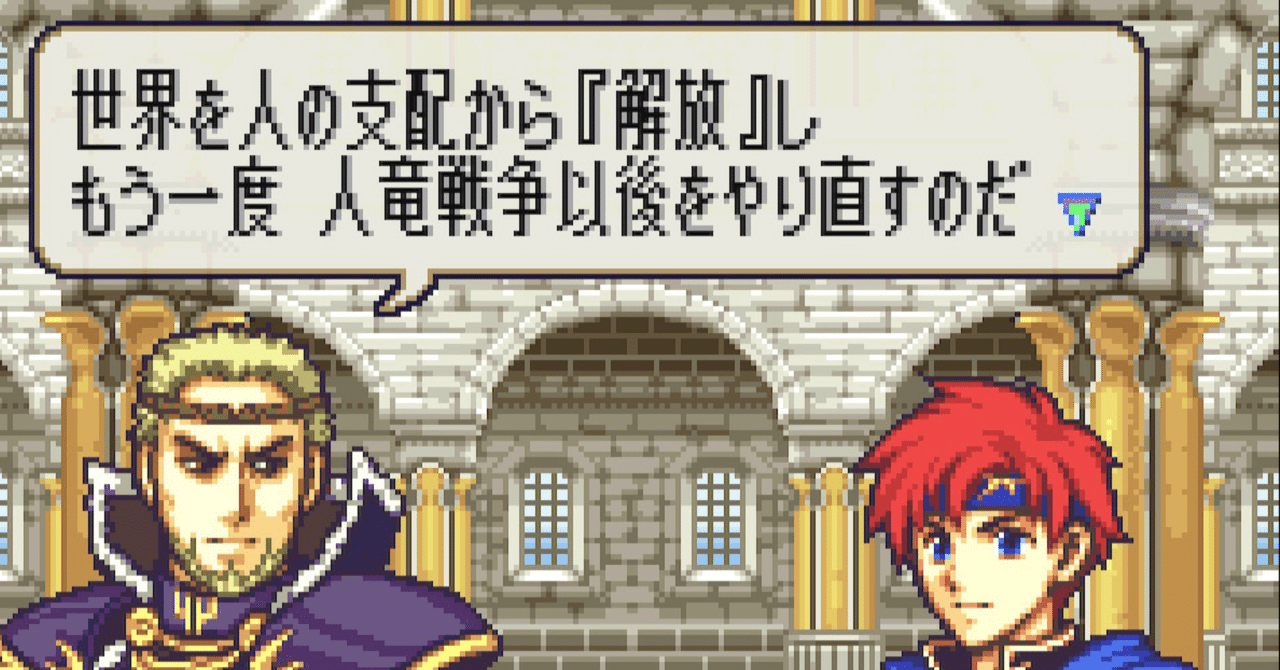 封印の剣はミリしらでも楽しめる王道FE｜レジム