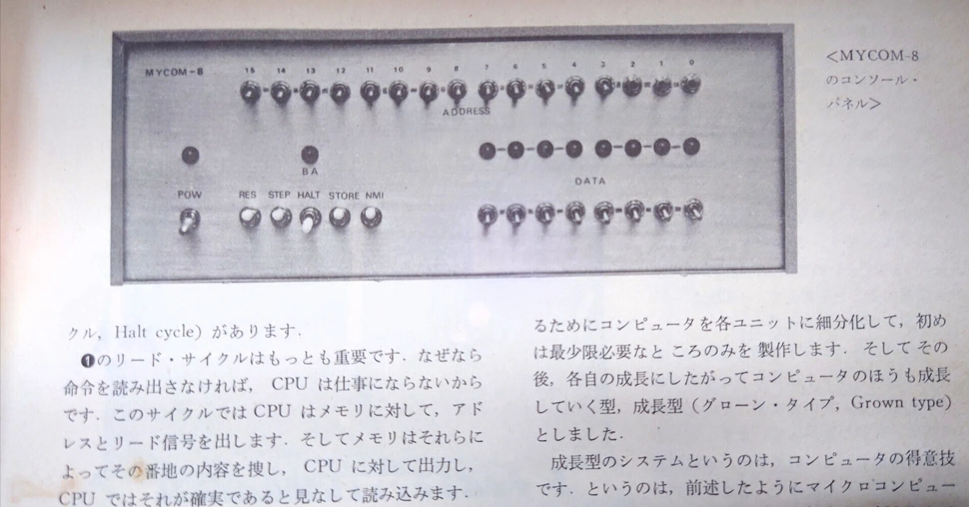 割り込みから始まるマイコン時代のプログラム｜kzn
