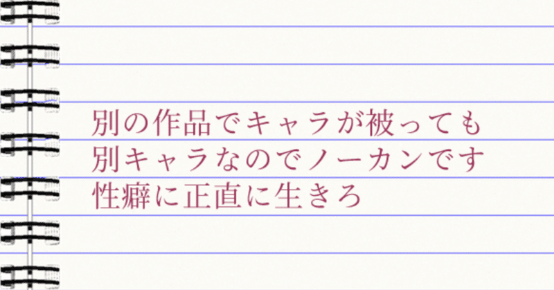 【さわのじ式小説講座⑧】キャラメイクについて深堀りするぞ編