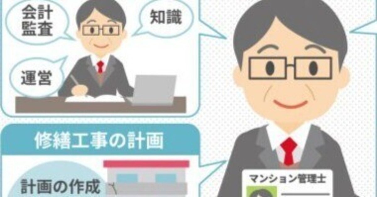 マンション管理士試験に古い過去問は必要なのか｜ハシクレ(法律
