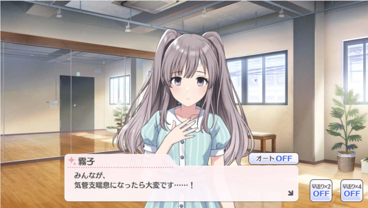 幽谷霧子はありがちな薄幸系美少女ではない ツナ缶食べたい 伝書鳩p Note