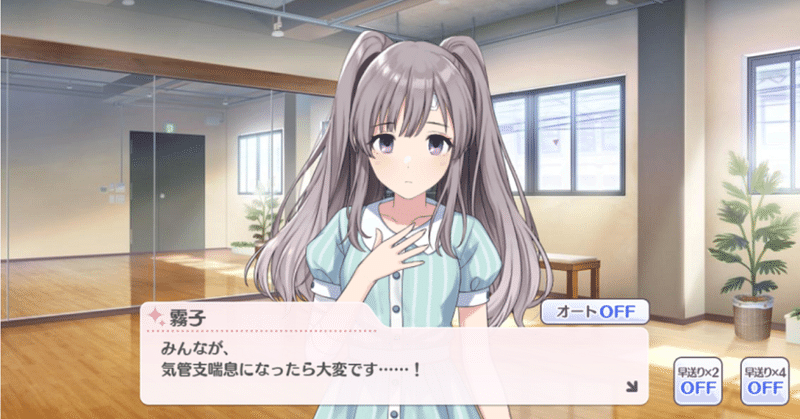 幽谷霧子はありがちな薄幸系美少女ではない ツナ缶食べたい 伝書鳩p Note