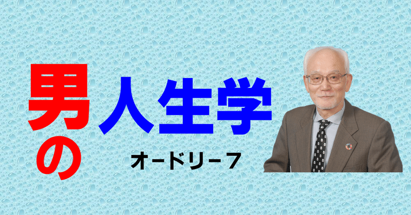 もはや団塊の世代も年金だけでは生活できない～私の年金明細書見てください