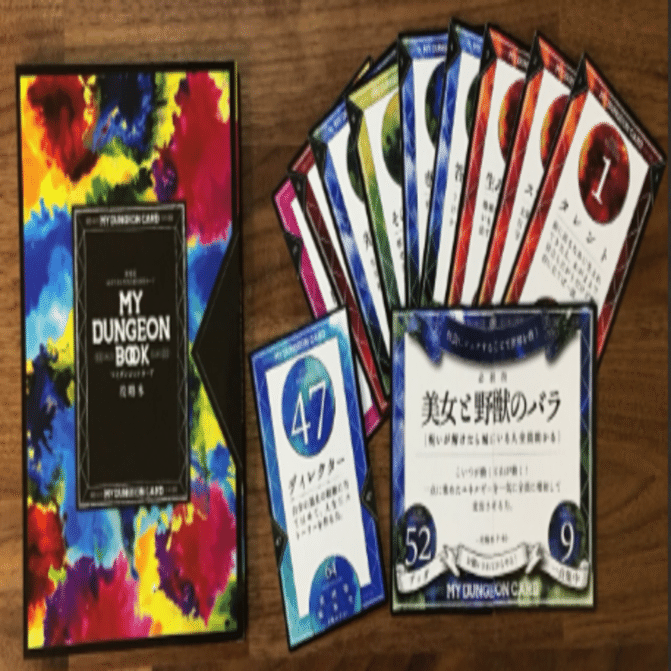 マイダンジョンカード マイダンジョンカード