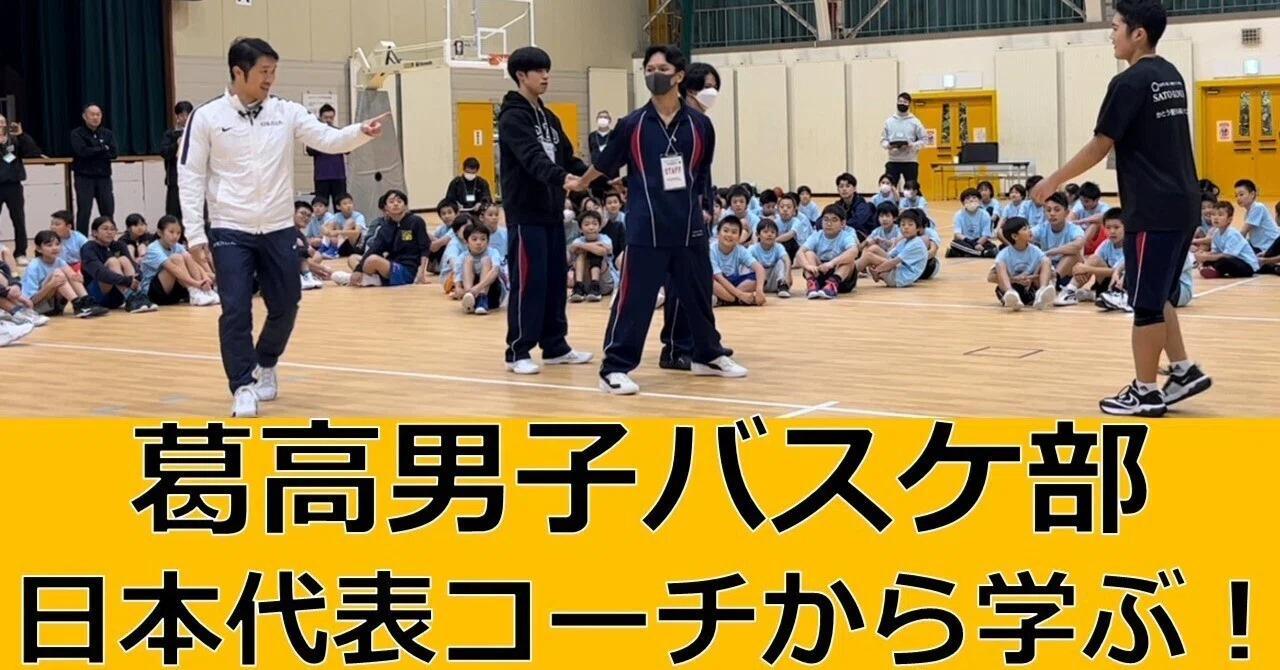 能代工業高校バスケットボール部 練習用ウェア （足は遅い。ジャンプ