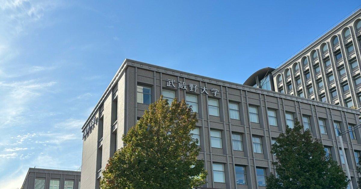 武蔵野大学大学院言語文化研究科ビジネス日本語コースってどんな