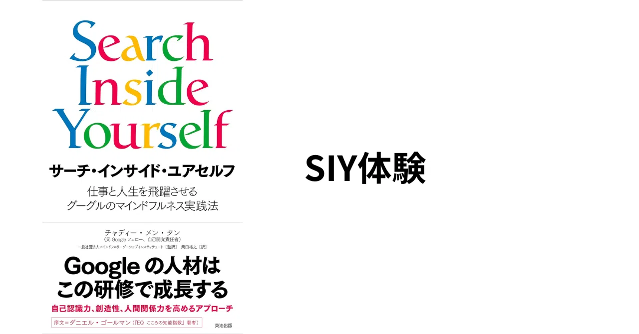 Google発SIY体験 第1日目｜貸本屋モト