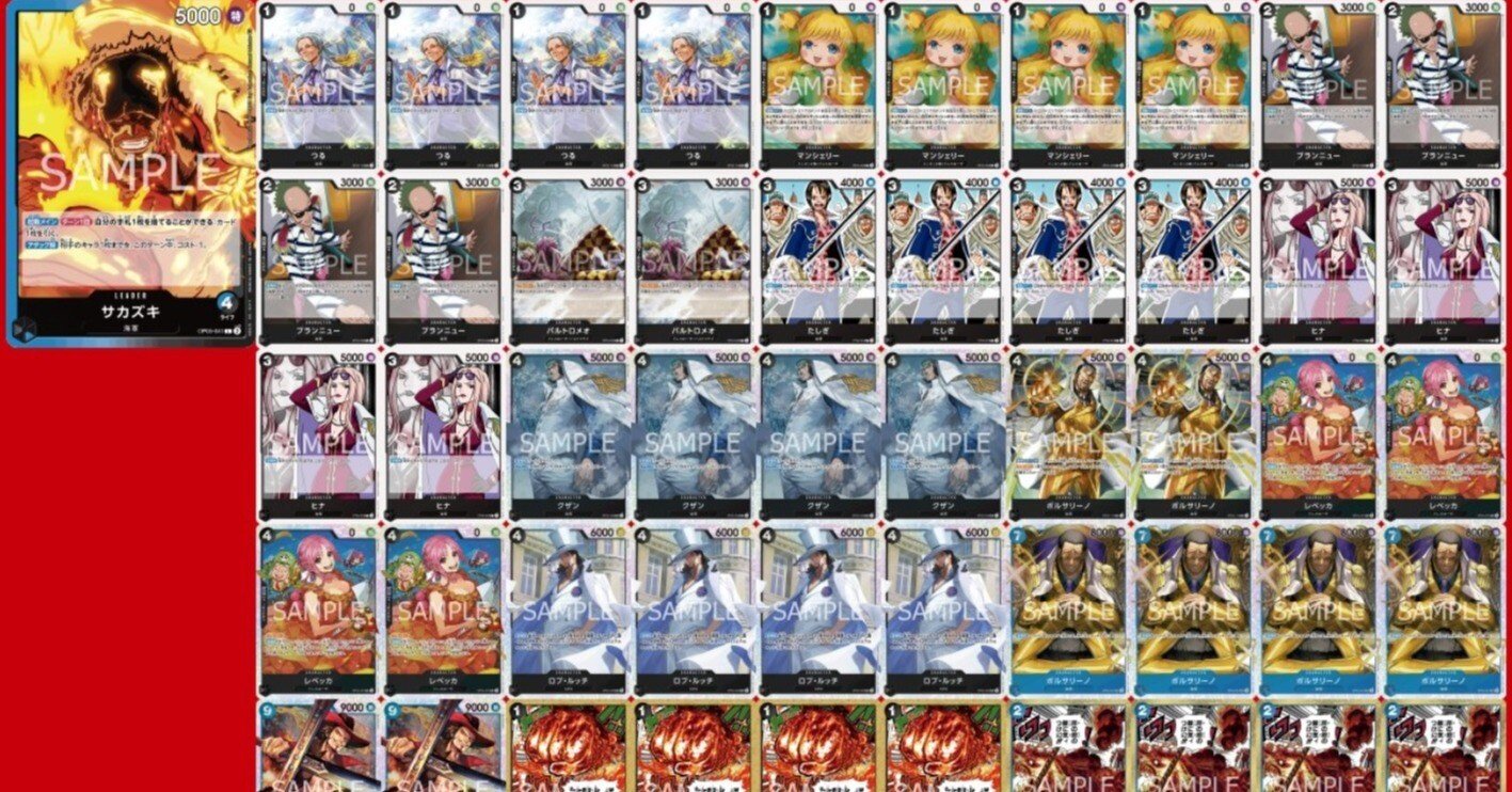 ワンピースカード 青黒サカズキデッキ 構築済み リーダーパラレル