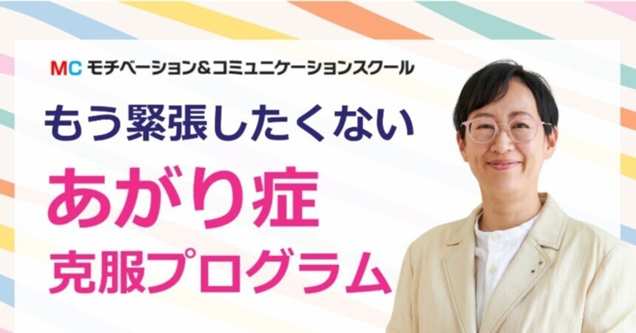 65,089人が成功した プロが伝授するあがり症克服法！ - 本棚・本収納