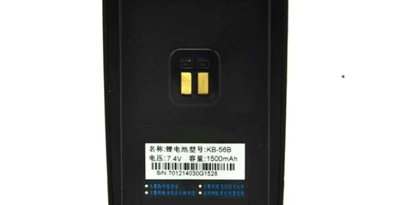 1500mAh 7.4V Kirisun KB56B バッテリー Kirisun PT568 PT578｜brainy_alpaca989