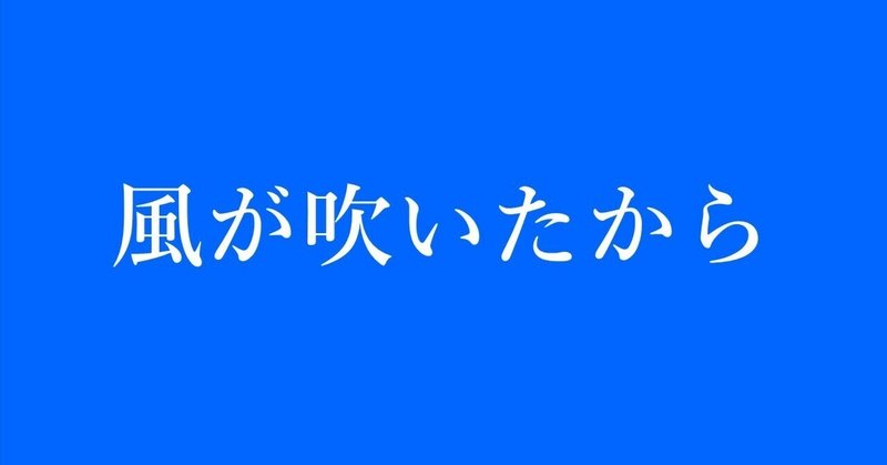 見出し画像