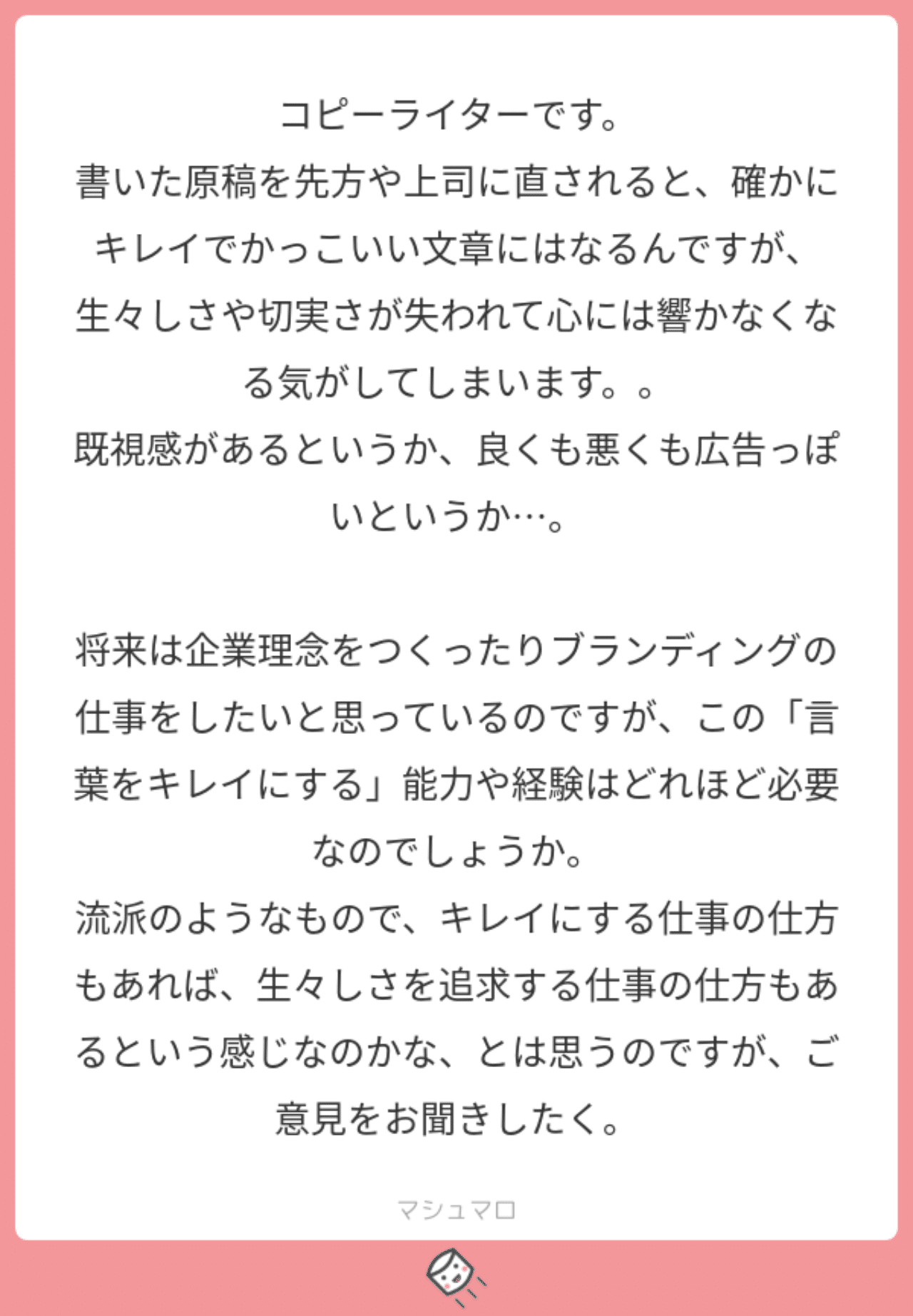 ライティングの仕方 という悩み相談についての回答 山本 郁也 Fumiya Yamamoto Note ライティングの仕方 という悩み相談についての回答 山本 郁也 Fumiya Yamamoto Note